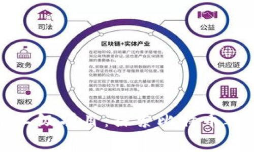 区块链帝王级项目:探索比特币之外的领域