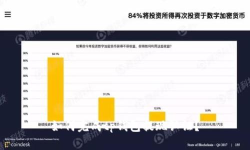 如何完成tp钱包提现认证?