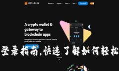 TP钱包退出登录指南，快速了解如何轻松退出TP钱