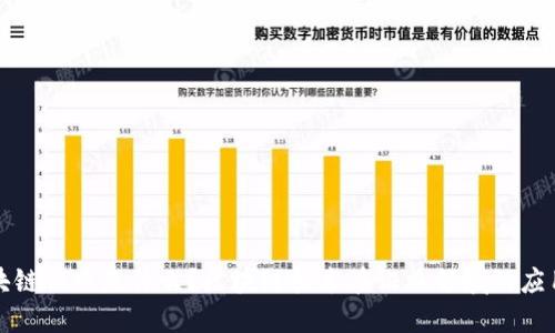深圳区块链证照是什么?区块链技术在证照领域的应用与发展