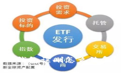 TP钱包误删怎么恢复?