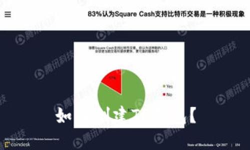 如何创建TP钱包?
