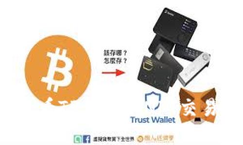 如何查看TP钱包的NFT交易记录?
