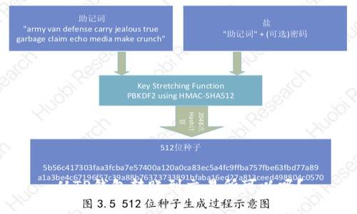 从TP钱包转账到交易所可以吗?