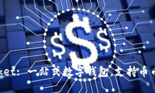 TokenPocket: 一站式数字钱包,支持币币兑换功能