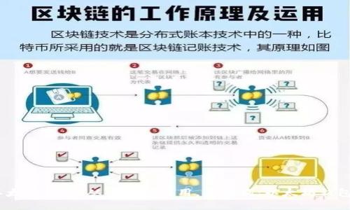 深入了解以太坊钱包:从功能到使用,关键词:以太坊钱包,功能,使用