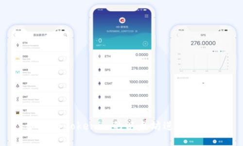 如何将Tokenim的以太坊进行变现?