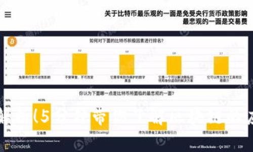 区块链应用全解析!5分钟带你了解区块链的应用和未来趋势