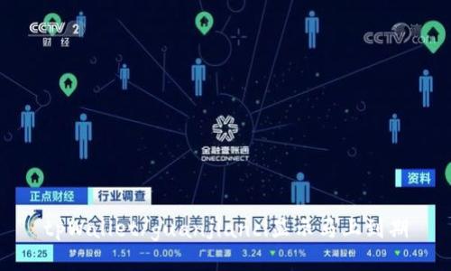 tpWallet/guanjianci显示马上到期