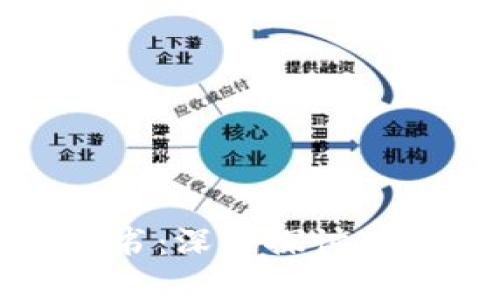 标题:
国家区块链应用白皮书：深入探讨IPFS技术的前景与应用