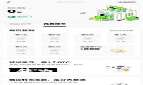区块链快速验证：提升交易效率与安全性的技术创新