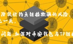  如何通过TP链接导入币安钱包：一步步指南关键