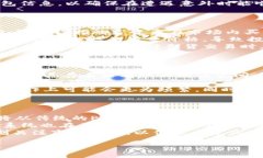 biao ti/biao ti以太坊钱包提现期货的完整指南/bia