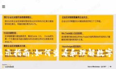 tpWallet价格显示指南：如何查看和理解数字钱包的