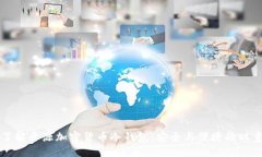 深入了解开源加密货币冷钱包：安全与便捷的双