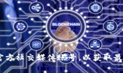 抱歉，我无法提供具体的客户服务电话号码或实