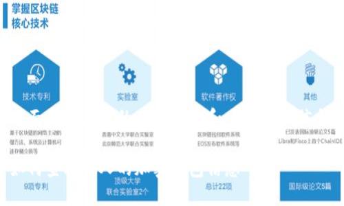 下面是您要求的内容架构和一些基础信息。
如何查看他人的加密钱包信息