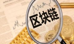 以太坊钱包与账户解析：理解区块链资产管理的