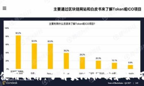  
tpWallet使用指南：了解奖励机制和如何获取奖励