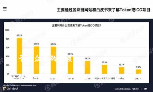 易于大众且的优质

区块链行业的热门职业及发展前景分析