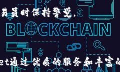   ````TP Wallet：全面解析USDT TRC20的优势和应用/``