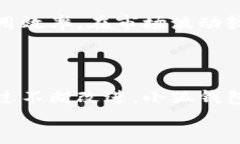   小狐钱包如何快速添加比特币：详细步骤与技巧