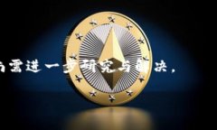 区块链引擎链是一个比较复杂的概念，涉及到区
