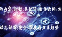 下面是符合您要求的内容，包括、关键词、主体