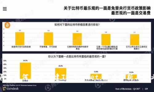 华为为何未能创建TP Wallet：深度分析与思考