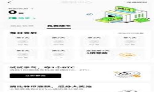 在讨论“tpWallet要梯子吗”这个话题时，涉及到的关键点包括vpn的使用、隐私保护、以及数字钱包的安全性等。以下是将讨论内容分为几个部分的提纲及相关问题。

tpWallet使用中的梯子（VPN）需求分析