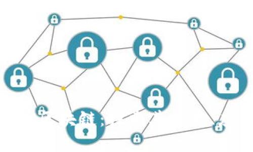 : 理解ENX区块链：探索其技术、应用与未来