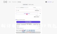 TP钱包分红机制详解：如何通过TP钱包获取投资收