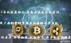 （）： P币区块链全面解析：从概念到应用关键词