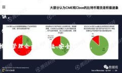 baioti区块链技术在电子档案管理中的应用前景与