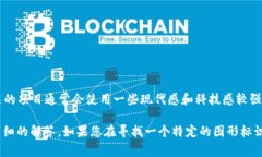 在讨论区块链时，通常我们可能不会想到某种特