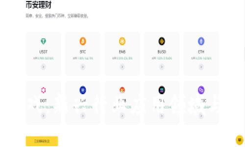 区块链游戏：新兴行业应用领域与未来展望