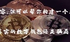 未能提供具体内容，但可以帮你构建一个大纲和