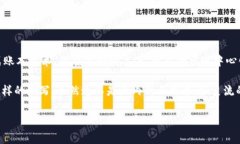 区块链的中心化与去中心化是两个相对立的概念