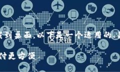 为了帮助您更好地理解如何将华为钱包下载到桌