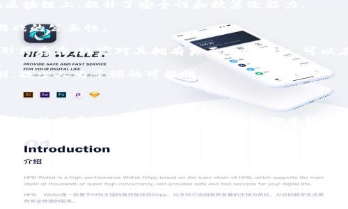 区块链游戏脚本是指在区块链游戏平台上运行的代码或程序，其主要功能是管理游戏内的逻辑、规则、资产及玩家交互。这类脚本通常由智能合约编写，利用区块链技术的去中心化、安全性和透明性特质，实现游戏的各类功能。

### 区块链游戏脚本的特点

1. **去中心化**：区块链游戏通常不依赖于中央服务器，游戏的状态和数据被分散存储在区块链上，提升了安全性和抗篡改能力。

2. **透明性**：因为区块链是公开的，所有游戏规则和数据都可以被验证，玩家能够确保游戏的公正性。

3. **资产所有权**：区块链游戏中的资产（如角色、装备等）通常以NFT（非同质化代币）的形式存在，玩家对其拥有真正的所有权，可以在不同平台间交易。

4. **智能合约**：游戏逻辑往往通过智能合约来实现，自动兑现游戏内的交易、奖励和规则，减少人为干预的可能性。

### 区块链游戏脚本的应用

区块链游戏脚本可以用于多种游戏类型，包括角色扮演游戏（RPG）、策略游戏、卡牌游戏及模拟经营类游戏等。在这些游戏中，脚本能够管理玩家的行为、生成游戏事件、处理交易等。

### 未来展望

随着区块链技术的发展，区块链游戏有望在游戏行业中占据越来越重要的地位。区块链游戏脚本作为其核心组成部分，也将伴随技术的进步而不断演化，提供更丰富的功能和更加友好的用户体验。

这些内容可以帮助大众用户更好地理解区块链游戏脚本的意义和重要性。