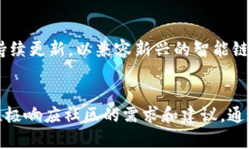   tpWallet：智能链解决方案的未来 /  

 guanjianci tpWallet, 智能链, 区块链应用, 数字钱包 / guanjianci 

## 内容主体大纲

1. **引言**
   - 简介智能链的概念
   - tpWallet的出现背景

2. **什么是tpWallet？**
   - tpWallet的基本功能
   - tpWallet如何与智能链交互

3. **智能链的定义与特点**
   - 智能链的基本概念
   - 智能合约的作用
   - 与传统区块链的区别

4. **tpWallet与其他数字钱包的比较**
   - 市场上主要的数字钱包
   - tpWallet的优势与不足

5. **tpWallet在智能链中的角色**
   - tpWallet的功能特性
   - tpWallet如何促进区块链技术的普及

6. **tpWallet的安全性分析**
   - 安全机制的设计
   - 用户数据保护与隐私安全

7. **如何使用tpWallet？**
   - 新用户的注册与设置
   - 钱包的日常使用

8. **tpWallet的未来发展**
   - 发展潜力与市场前景
   - 潜在挑战与应对策略

9. **结论**
   - tpWallet的整体评价
   - 对用户和区块链行业的影响

## 引言
随着区块链技术的不断发展，智能链逐渐成为行业的热门话题。在这场变革中，各种数字钱包应运而生，以适应用户的不同需求。tpWallet作为一款新兴的数字钱包，以其便捷的功能和智能链的协作能力，引起了众多用户的关注。

## 什么是tpWallet？
tpWallet是一款支持多种加密货币和资产的数字钱包，旨在为用户提供安全、快速、方便的交易体验。它允许用户存储、发送和接收各种类型的数字资产，并且结构设计符合智能链的要求，使其能够与智能合约无缝对接。

## 智能链的定义与特点
智能链是基于区块链技术的一种系统，不仅支持数字资产的流通，还允许用户编写和执行智能合约。智能合约是自动执行合约条款的协议，其作用在于提高交易的效率和透明度。智能链的特点包括去中心化、不可篡改性和透明性，这使得它在很多行业中都展现出巨大的应用潜力。

## tpWallet与其他数字钱包的比较
市场上的数字钱包有很多，各具特色。相对而言，tpWallet不仅提供基本的资产管理功能，还具备智能链交互能力，使得用户能够利用更多的区块链应用。不过，tpWallet在用户体验、市场接受度等方面仍然需要进一步提升。

## tpWallet在智能链中的角色
tpWallet在智能链中的角色不仅是一个传统意义上的钱包，它还帮助用户在区块链应用中顺畅地进行交易与互动。随着智能链技术的不断进步，tpWallet也在持续其功能，力求为用户带来更为便捷的服务。

## tpWallet的安全性分析
tpWallet具备多重安全机制，包括双重身份验证、数据加密等，能够有效保护用户的资产安全。通过对比，可以发现tpWallet在用户数据保护上表现突出，减小了可能的安全隐患。

## 如何使用tpWallet？
tpWallet的使用过程相对简单，新用户只需下载应用、创建账号并进行身份验证，即可开始使用。同时，钱包的日常使用包括资金的充值、转账等操作，用户都可以在其界面上轻松完成。

## tpWallet的未来发展
tpWallet在未来的发展中，若能合理应对市场竞争和技术挑战，将有潜力成为智能链领域的佼佼者。通过不断创新功能和提升用户体验，tpWallet将推动区块链技术的普及与应用。

## 结论
tpWallet以其独特的智能链支持与用户友好的设计，成为数字钱包市场中的一颗新星。通过合理利用其功能，用户不仅可以享受到便捷的数字资产管理，还能够在日益复杂的区块链生态中找到更好的交易解决方案。

## 相关问题及详细介绍

### 问题一：tpWallet的设计理念是什么？
tpWallet的设计理念旨在提供用户友好的操作体验和高度的安全性。为了实现这一目标，开发团队着重考虑了用户的实际需求，简化了界面和操作流程，并力求在短时间内完成各项功能的设计与实现。此外，tpWallet也强调兼容性，确保可以与多种智能链进行无缝对接，从而满足那些需要跨链操作的用户。

### 问题二：tpWallet如何确保用户的资产安全？
tpWallet在安全性方面投入了大量的资源，采用了多种技术手段来保障用户资产的安全。例如，它使用了256位AES加密技术保护用户的数据，同时还提供双重身份验证机制，要求用户在进行敏感操作时验证身份。此外，tpWallet定期进行安全审计，确保系统不易受到攻击。

### 问题三：如何使用tpWallet进行智能合约交互？
使用tpWallet进行智能合约交互时，用户需要首先确保钱包已支持相应的智能链。用户可以通过钱包内置的DApp浏览器访问不同的DApp，然后与这些应用进行交互。tpWallet会引导用户输入必要的交易信息，并在交易被确认后，将结果反馈给用户，确保整个过程的透明性与可追溯性。

### 问题四：tpWallet的用户界面设计如何？
tpWallet的用户界面以简洁为主，旨在降低用户的学习曲线。界面设计遵循直观原则，使得即使是首次使用数字钱包的用户也可快速上手。重要功能如资产管理、交易记录等都通过清晰的导航或标签进行分类，在任何情况下都能快速找到所需功能。

### 问题五：用户可以通过tpWallet做哪些具体操作？
通过tpWallet，用户可以进行多种操作，如创建和管理数字钱包、查看资产余额、发送和接收不同的加密货币、参与智能合约交互、以及访问DApp等。用户还可以设置安全功能，如修改密码和启用双重身份验证，以提升使用体验和安全性。

### 问题六：tpWallet支持哪些智能链？
tpWallet目前支持多个主要的智能链，包括Ethereum、Binance Smart Chain、Polygon等。随着市场对应链的不断增加，tpWallet也在持续更新，以兼容新兴的智能链。此外，用户可以在应用设置中选择需要连接的链，以便于更好地进行资产管理。

### 问题七：tpWallet的社区支持与反馈机制如何？
tpWallet建立了活跃的用户社区，用户可以通过社交媒体、论坛和应用内反馈功能与开发团队保持沟通。开发团队会定期收集用户反馈，积极响应社区的需求和建议，通过更新和升级不断钱包的功能，使得tpWallet能持续满足用户的需求。