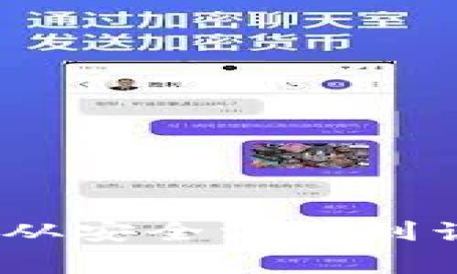比特币钱包黑历史：从安全漏洞到诈骗事件的真相探讨
