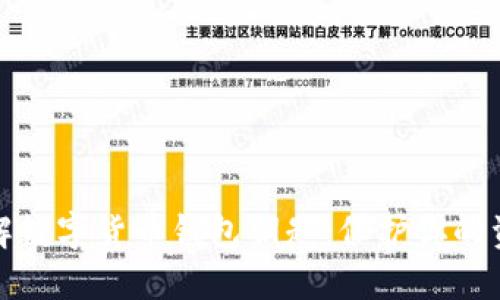 全面了解数字货币钱包钥匙：保护你的资产安全