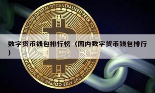 区块链Bass平台是一个利用区块链技术构建的在线平台，通常用于音乐产业，尤其是在艺术家与听众之间提供一个去中心化的互动空间。Bass平台可以让音乐创作者直接与听众进行交互，而不需要中介机构，如唱片公司或音乐版权管理组织。这种模式可以提高版权保护、降低交易成本，并增强艺术家的盈利能力。

如果进一步探讨
