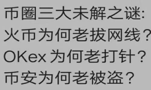 如何选择最适合您的比特币钱包区域？全方位指南
比特币钱包, 比特币安全, 钱包分类, 区域选择/guanjianci

## 内容主体大纲

1. 引言
   - 比特币的崛起与钱包的重要性
   - 钱包区域的定义与意义

2. 比特币钱包的分类
   - 热钱包与冷钱包
   - 硬件钱包与软件钱包
   - 纸钱包与在线钱包

3. 钱包区域的选择因素
   - 地理位置对钱包安全的影响
   - 法律环境与监管政策
   - 文化因素与交易习惯

4. 不同区域比特币钱包的优势与劣势
   - 北美地区
   - 欧洲地区
   - 亚洲地区
   - 大洋洲与南美地区

5. 如何选择最适合您的比特币钱包区域
   - 评估个人需求与风险承受能力
   - 比较不同钱包的安全性与便捷性
   - 考虑交易手续费与使用成本

6. 比特币钱包的安全性
   - 钱包安全最佳实践
   - 避免常见的安全隐患

7. 未来比特币钱包区域的趋势
   - 新兴市场对比特币钱包的影响
   - 区块链技术在钱包区域选择中的应用

8. 结论
   - 总结选择比特币钱包区域的重要性
   - 鼓励读者根据自身情况做出明智选择

---

## 内容部分

### 引言

比特币自2009年问世以来，凭借其去中心化、安全性和匿名性等特性，受到越来越多用户的欢迎。然而，随着比特币的普及，如何安全地存储和管理这些虚拟资产成为了一个亟待解决的问题。比特币钱包作为存储和管理比特币的工具，显得尤为重要。然而，选择一个合适的比特币钱包并不仅仅是看其功能和安全性，更涉及到用户所在的区域及其特定的环境因素。

在这一背景下，本文将对比特币钱包的区域选择进行深入探讨，帮助用户做出最佳选择。

### 比特币钱包的分类

在选择比特币钱包之前，首先需要了解不同类型的钱包。

热钱包与冷钱包
热钱包是指常在线的比特币钱包，适合频繁交易的用户。虽然使用方便，但因其连接互联网，安全性相对较低。而冷钱包则是离线存储，非常安全，但不适合频繁交易。

硬件钱包与软件钱包
硬件钱包是专为存储比特币设计的物理设备，如Trezor和Ledger。软件钱包则是以程序形式存在，可以是桌面应用、移动应用或网络应用，各有优缺点。

纸钱包与在线钱包
纸钱包是将比特币的私钥和公钥打印在纸上，是一种极为安全的存储方式，但缺乏便利性。在线钱包则是通过互联网页面管理比特币，方便但需谨慎选择提供者。

### 钱包区域的选择因素

选择比特币钱包区域时，有多个因素需要考虑。

地理位置对钱包安全的影响
某些地区的网络安全基础设施较为完善，可以提供更安全的钱包服务。同时，不同地区也有自己的网络攻击和诈骗圈，要了解所在地区的安全环境。

法律环境与监管政策
每个国家对比特币的法律环境不同，有些国家全面禁止比特币，有些则制定了友好的监管政策，这直接影响到钱包的合法性和用户的安全。

文化因素与交易习惯
不同的文化背景对比特币的接受程度也是一个影响因素。在一些国家，人们可能更愿意使用比特币进行交易，而另一些国家则可能更多地依赖传统金融系统。

### 不同区域比特币钱包的优势与劣势

比特币钱包在不同区域的优势和劣势有所不同，下面我们逐一分析。

北美地区
北美是比特币和区块链技术发展的前沿地区，拥有相对完善的法律框架和高水平的技术基础设施。然而，由于监管日益增强，交易成本也在上升。

欧洲地区
欧洲国家对比特币的态度普遍较为开放，许多国家设有专门的监管机构来规范比特币交易。然而，各国法律不一致可能导致复杂的税务问题。

亚洲地区
亚洲国家的比特币市场蓬勃发展，中国、日本和韩国等国家在技术和交易量上表现突出。然而，中国的监管政策导致很多交易所关闭，增加了风险。

大洋洲与南美地区
大洋洲对比特币的需求不断增加，但相关的法律框架尚不完善。南美的某些国家则因货币贬值而加大了对比特币的依赖，但市场也相对较小。

### 如何选择最适合您的比特币钱包区域

在选择比特币钱包区域时，用户需要考虑个人需求及风险承受能力。

评估个人需求与风险承受能力
用户首先需要分析自身的需求，如交易频率、安全性要求及对法律政策的敏感程度。不同的需求会对应不同的区域选择。

比较不同钱包的安全性与便捷性
许多钱包在安全性和便捷性之间存在权衡。用户可以根据自己的使用习惯选择适合自己的钱包，同时也需要定期对钱包进行安全审计。

考虑交易手续费与使用成本
交易手续费在不同地区和钱包之间存在差异，用户需要关注这些费用，以确保在选择区域时能够降低成本。

### 比特币钱包的安全性

安全性是比特币钱包使用中的重中之重。

钱包安全最佳实践
用户在选择和使用钱包时，务必遵循一些安全最佳实践，如定期备份钱包数据，使用强密码，以及启用双因素身份验证。

避免常见的安全隐患
用户需警惕常见的网络钓鱼攻击和恶意软件，确保从官方渠道下载钱包，并定期更新软件以修补已知的安全漏洞。

### 未来比特币钱包区域的趋势

随着技术的不断进步，比特币钱包的区域选择将受到新的市场趋势影响。

新兴市场对比特币钱包的影响
新兴市场如非洲和东南亚的快速增长，将使得比特币钱包的需求急剧增加。这些地区的用户可能会由于金融系统的不完善而更加依赖于比特币。

区块链技术在钱包区域选择中的应用
未来，区块链技术可能会为比特币钱包的安全性和透明度提供更多保障，用户可以更放心地选择适合自己的钱包区域。

### 结论

选择合适的比特币钱包区域至关重要，因为这不仅关乎资金安全，还会直接影响到用户的交易体验和收益。希望通过本文的介绍，读者能够更好地理解比特币钱包区域的选择，从而做出明智的决策。

---

## 相关问题

1. **比特币钱包的类型有哪些？各自的优缺点是什么？**
2. **选择比特币钱包时需要考虑哪些安全因素？**
3. **不同国家对比特币的法律态度有哪些差异？**
4. **如何保障比特币钱包的安全性？**
5. **比特币交易的手续费是如何产生的？**
6. **未来比特币钱包的发展趋势是什么？**
7. **如何根据个人需求选择最适合的比特币钱包区域？**

接下来，我将逐个问题详细介绍，每个问题介绍700个字。