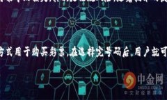    区块链彩票：揭秘新型彩票模式及其优势  /