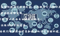 区块链见闻平台是什么区块链见闻平台是一种新
