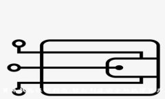 数字货币钱包注册指南：轻松创建安全的数字资