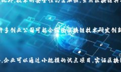 区块链与工程：数字时代的创新驱动keywords区块链