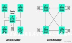 如何构建成功的区块链应用程序公司：从理念到